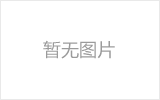 驻马店螺栓球节点钢网架安装施工关键技术